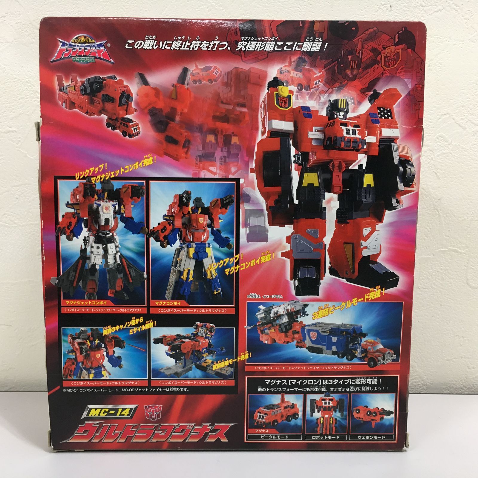 三沢店47】 MC-14 ウルトラマグナス 「超ロボット生命体 