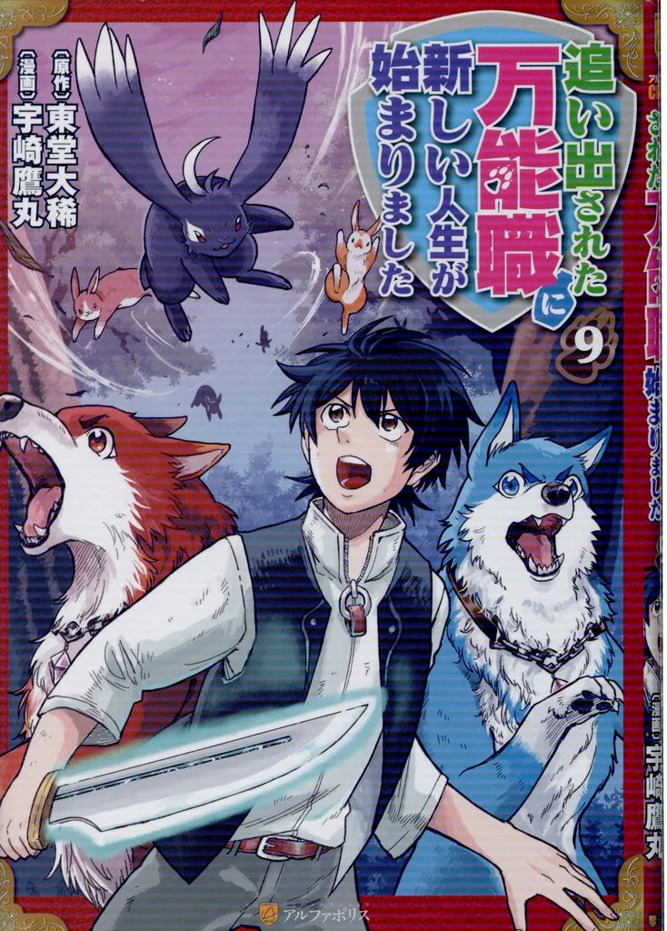 2025年最新】追い出された万能職に新しい人生が始まりましたの
