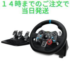 アウトレット Logicool ロジクール G29 ハンコン Logitech ロジテック PS5 PS4 PC ドライビングフォース  LPRC-15000 レーシングゲーム グランツーリスモ7 - メルカリ