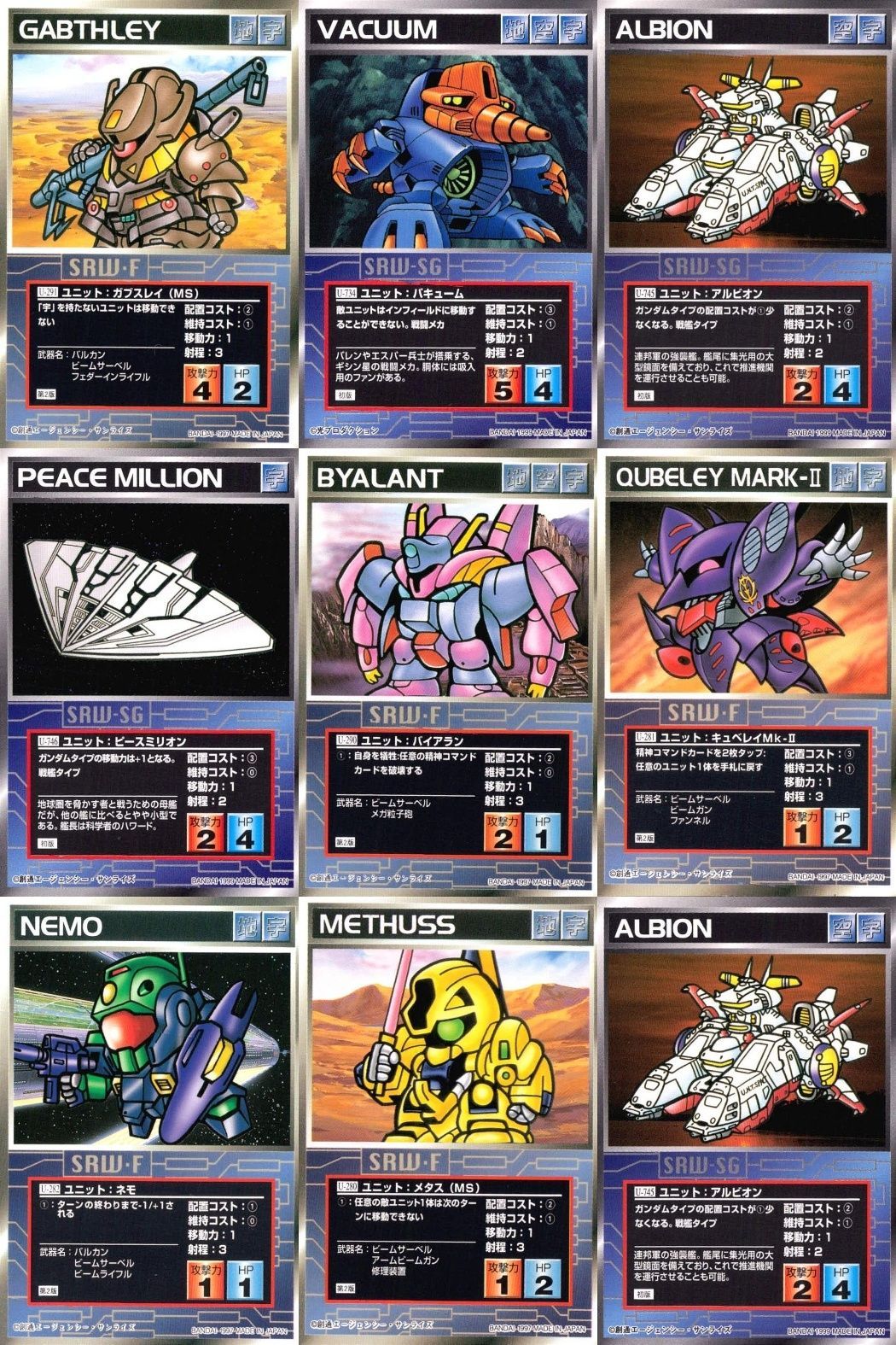 ap311 o21 スクランブルギャザー SRW スーパーロボット大戦