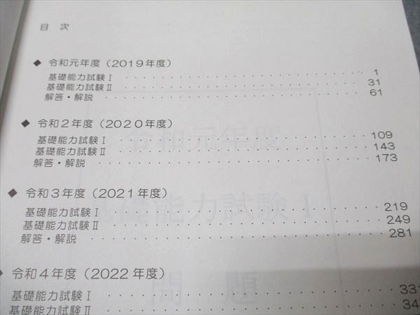 TAC 国家総合職教養区分 過去問・テキスト・問題集・講義ノート