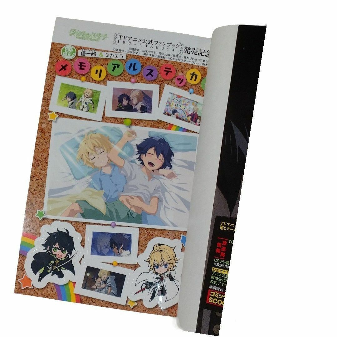 終わりのセラフ1~29巻＋8.5巻＋108巻＋一瀬グレン1~12巻＋他関連本4冊 