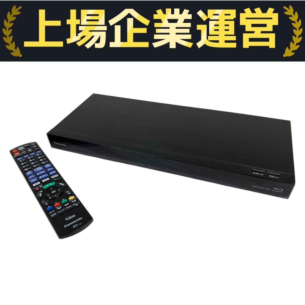 Panasonic ブルーレイ DIGA DMR-BRW1050 Panasonic パナソニック
