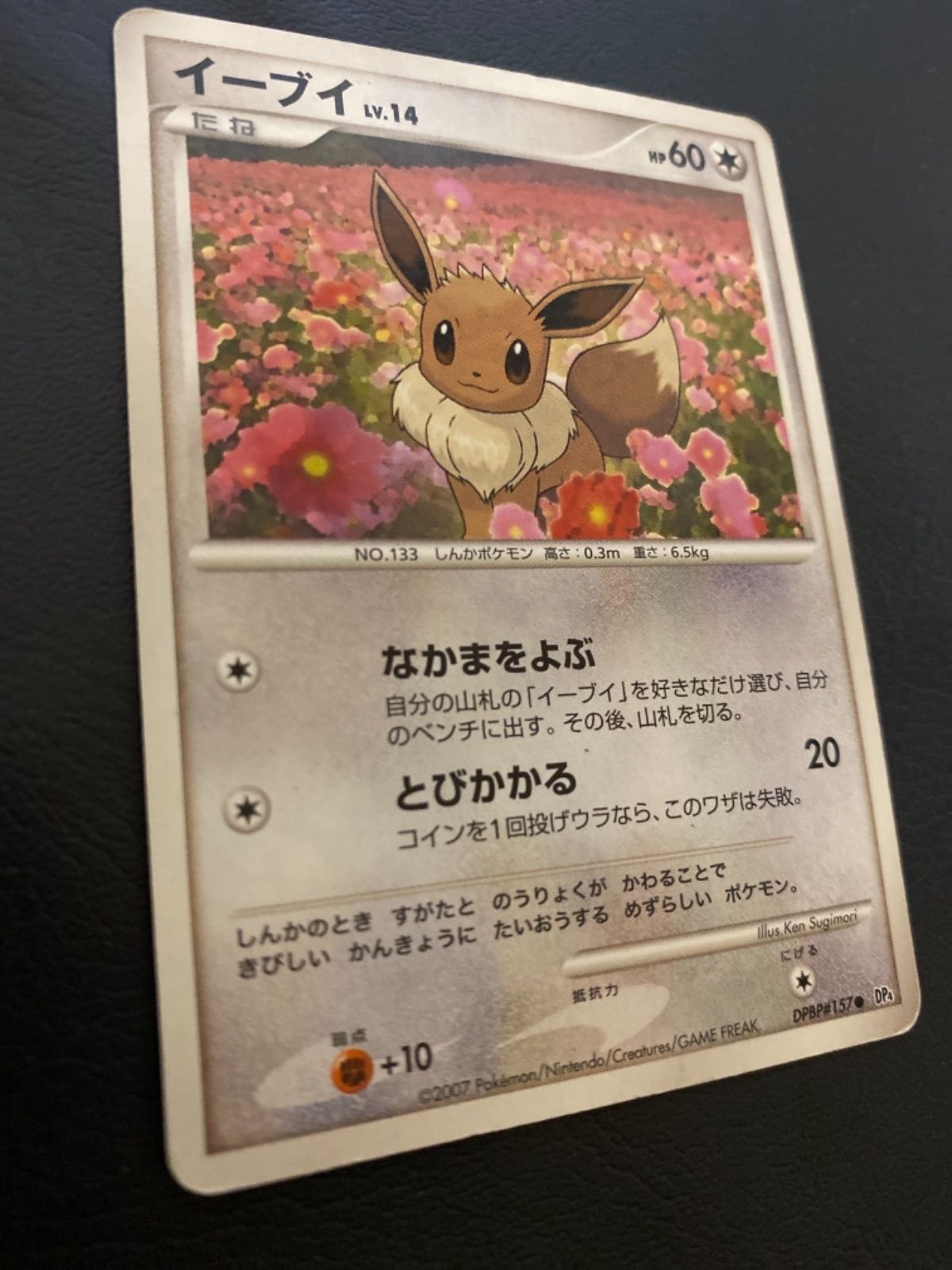 ポケモンカードイーブイ - メルカリ