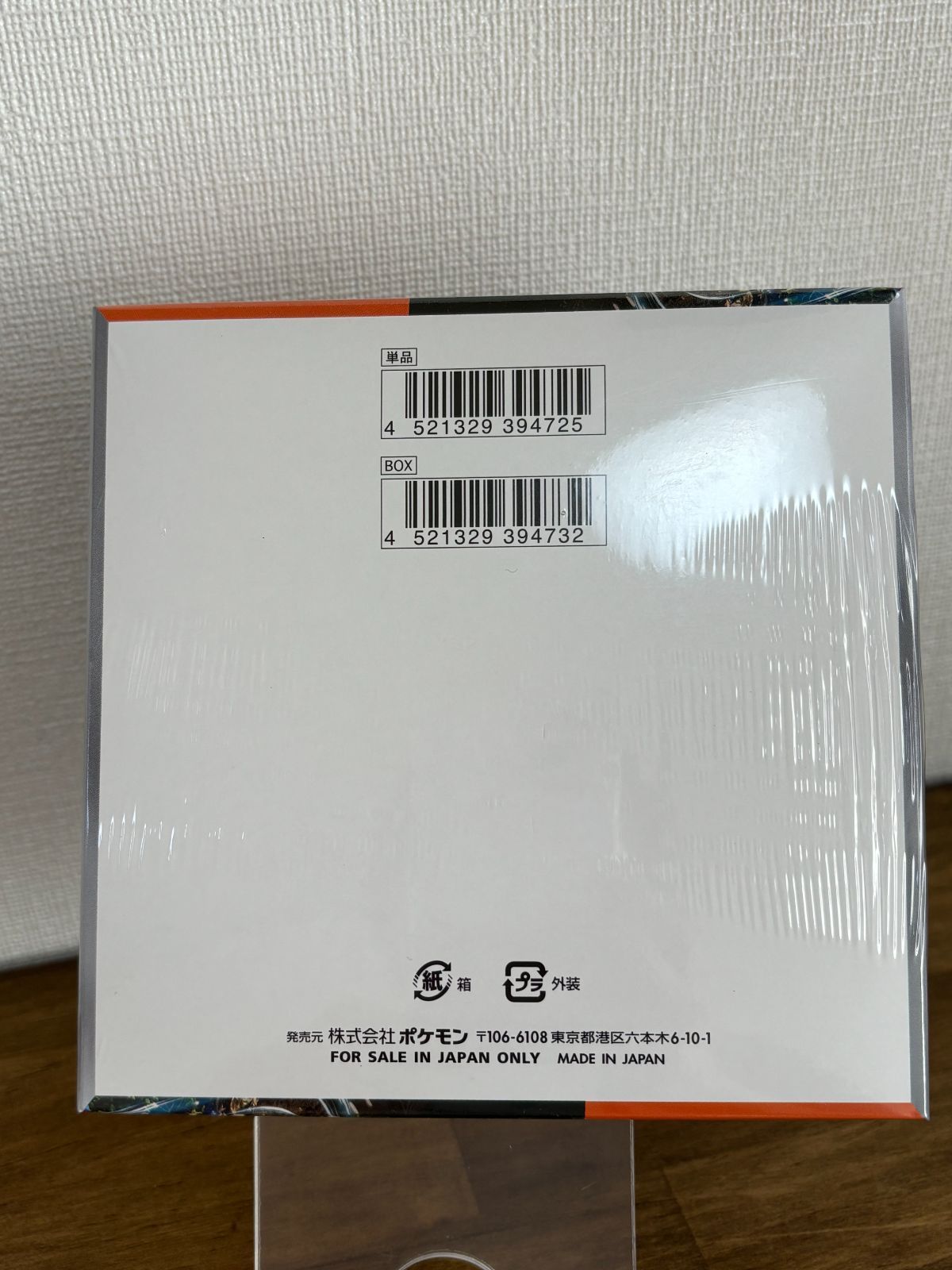 古代の咆哮 BOX 新品 未開封 シュリンク付き ポケモンカード 古代の咆哮 BOX 新品 未開封 シュリンク付き ポケモンカード