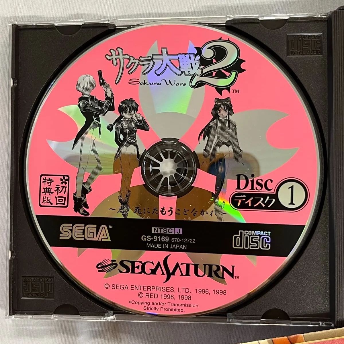 SEGA SATURN セガサターンソフト サクラ大戦2 初回特典版 中古ソフト 