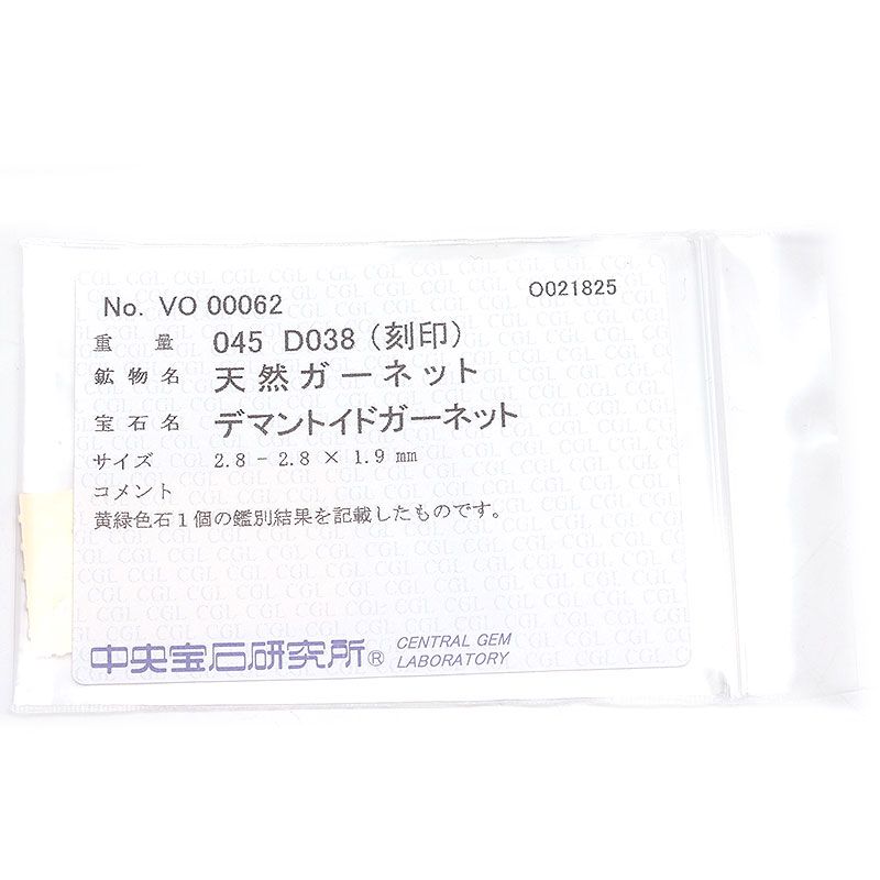 デマントイドガーネットリング 約13.5号 K18・G0.45・D0.38ct - メルカリ 