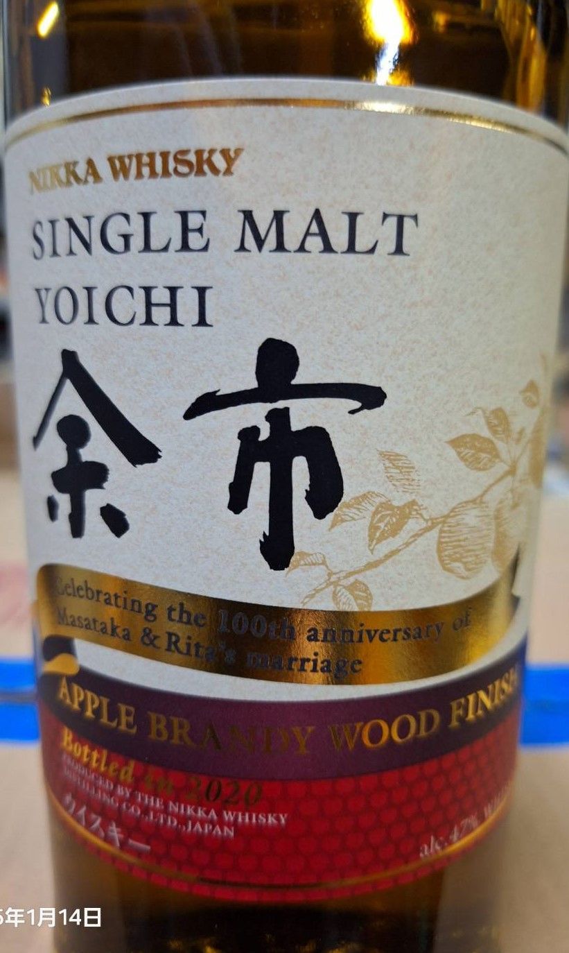シングルモルト 余市 宮城峡 アップルブランデーウッドフィニッシュ 2
