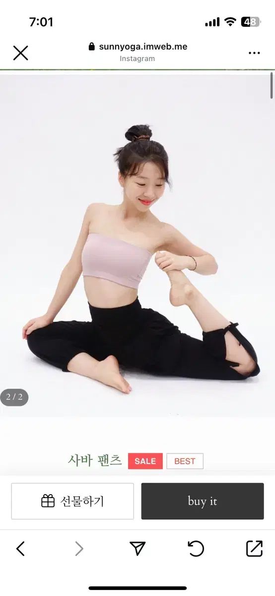 ヨガパンツ