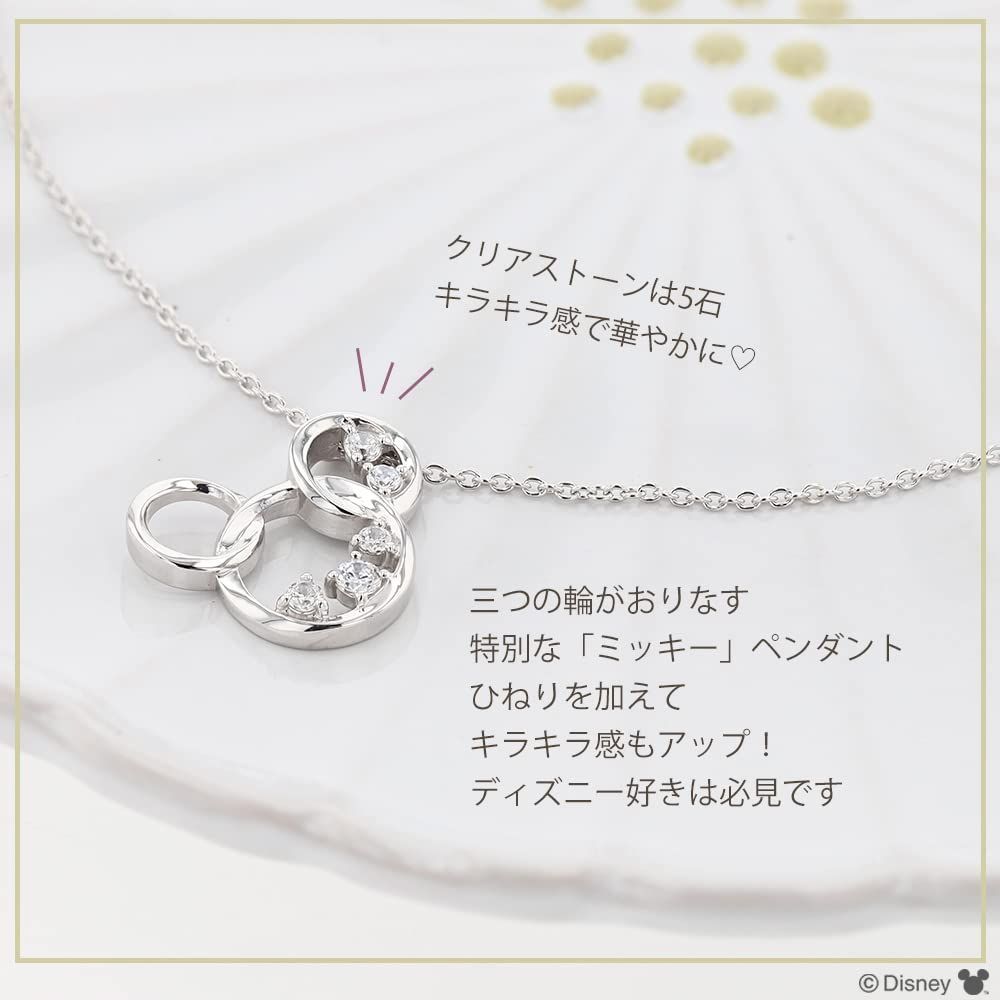 ディズニー ミッキー|シルバーペンダント|キュービックジルコニア