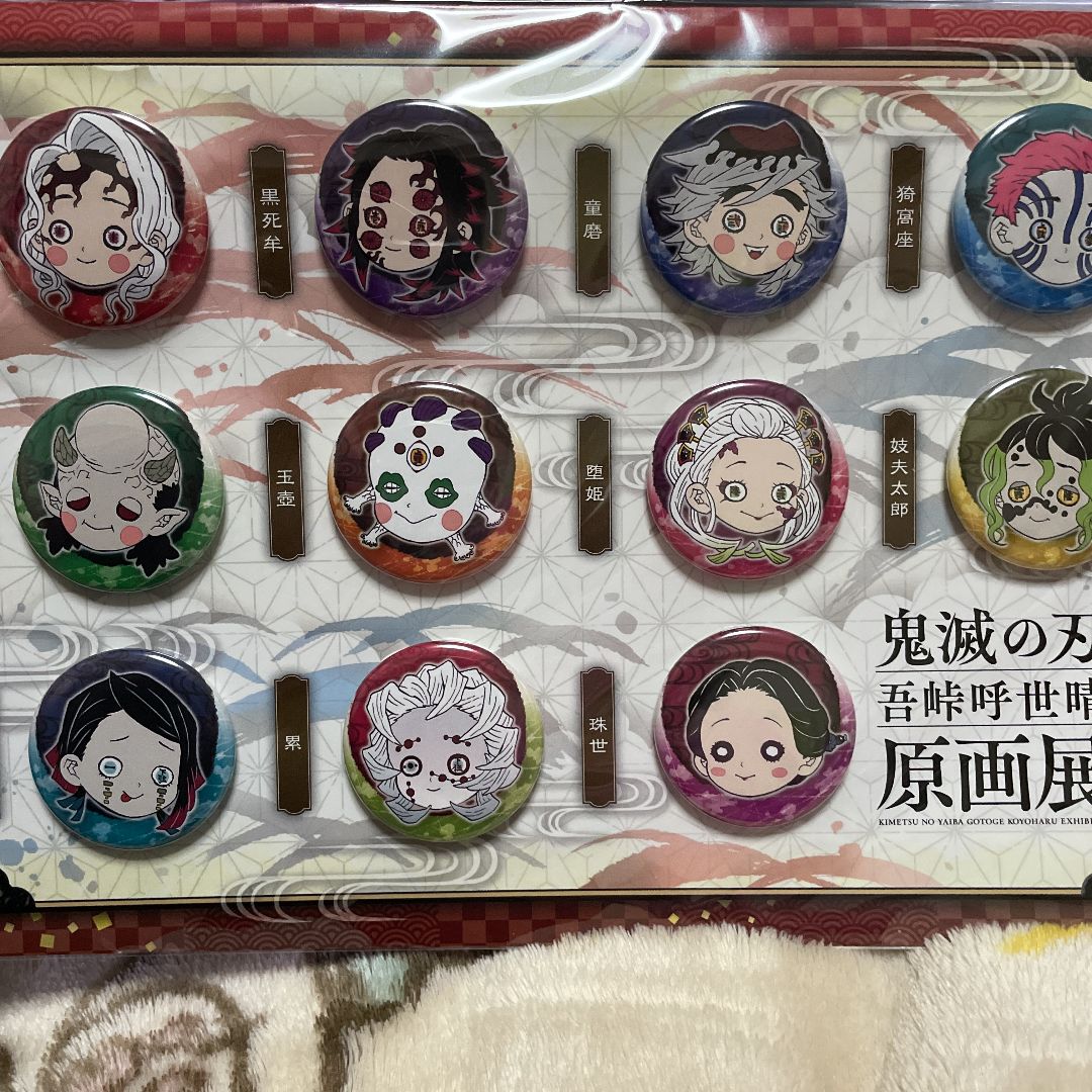 鬼滅の刃 吾峠呼世晴原画展限定 プチ缶バッジ壱.弐.参セット - メルカリ