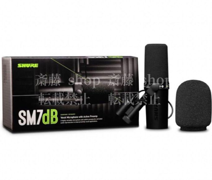 SHURE sm7db ダイナミックマイク 新品未開封 価格.com】2024年8月