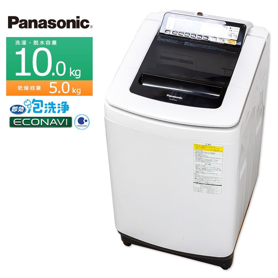 普通ランク / 屋内搬入付き / 徹底分解クリーニング済み】 Panasonic 洗濯乾燥機 洗濯10kg 乾燥5kg 60日保証  NA-FW100S2-K ナノイー エコナビ 即効泡洗浄 すっきりフロント - メルカリ