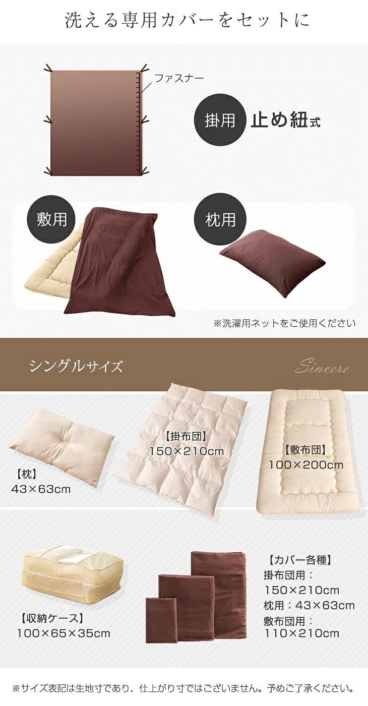 枕 セット