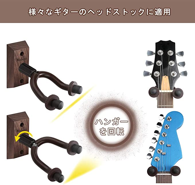NEW売り切れる前に☆ ギター ハンガー 2個 壁掛け スタンド アコギ ベース ウクレレ 三味線 