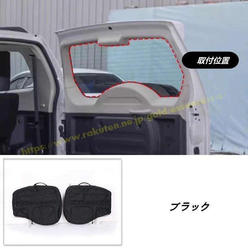 三菱 パジェロ v93 v97用 トランク＆リアウィンドウガード 防傷 防汚 簡単取付 2個
