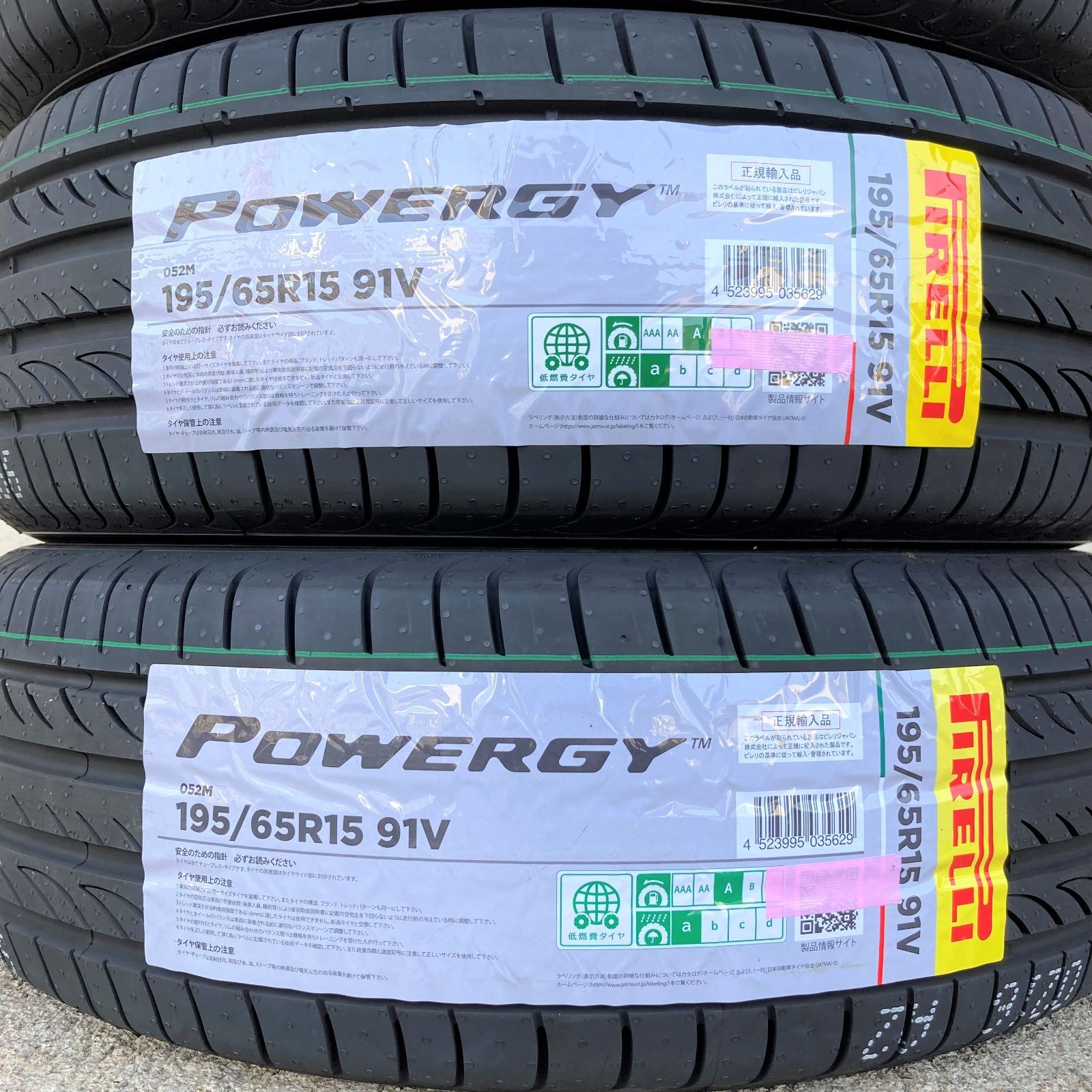 195/65R15 サマータイヤ 新品 2本セット ピレリ パワジー 2023年 