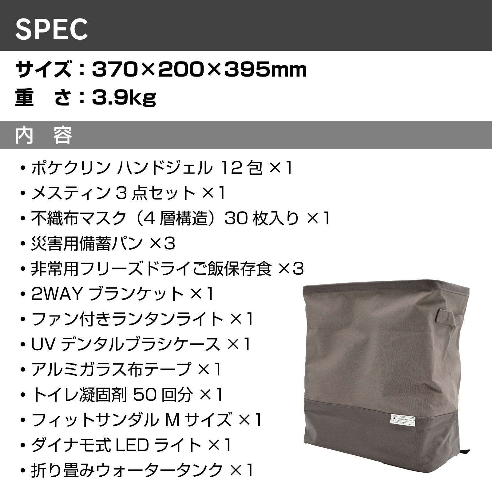 長期避難対応 食品