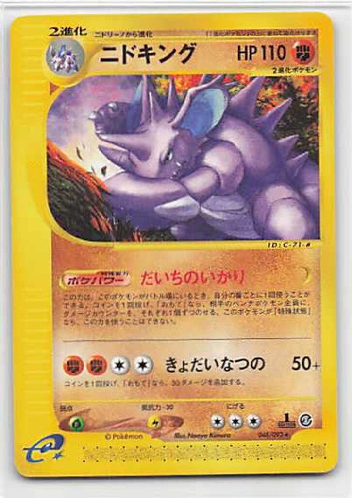 ポケモンカード ポリゴン2(085/106 ) キラ Porygon2/Pokemon