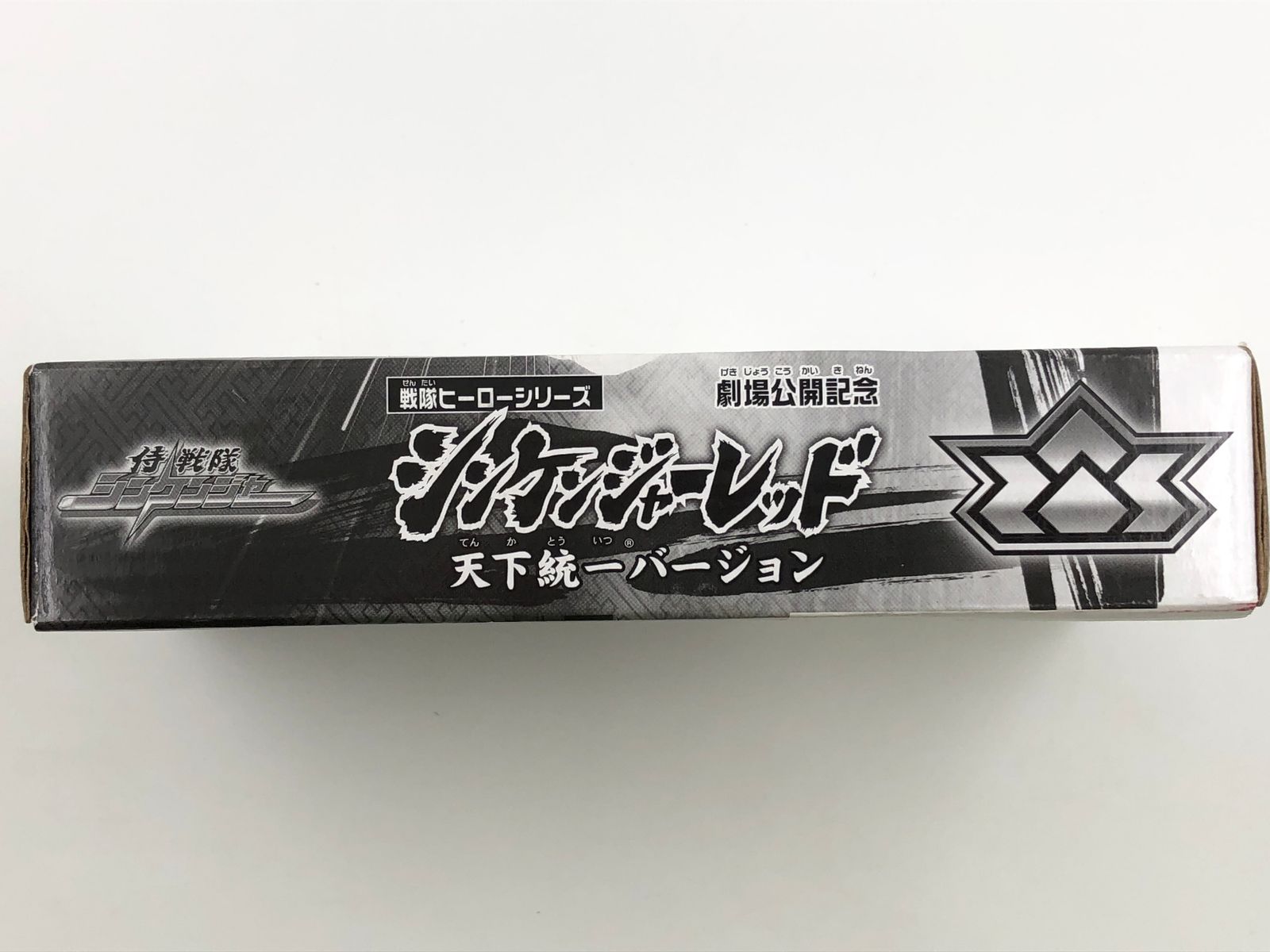 ♪)  侍戦隊シンケンジャー シンケンジャーレッド 天下統一バージョン 銀幕版 天下分け目の戦 前売券 特典 フィギュア ソフビ 人形