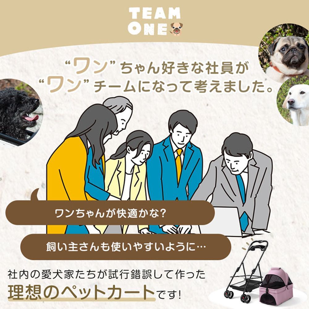 ペット用品収納