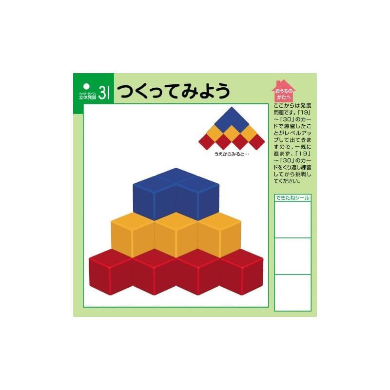 くもん出版 図形キューブつみき 知育玩具 おもちゃ 3歳以上 KUMON - メルカリ