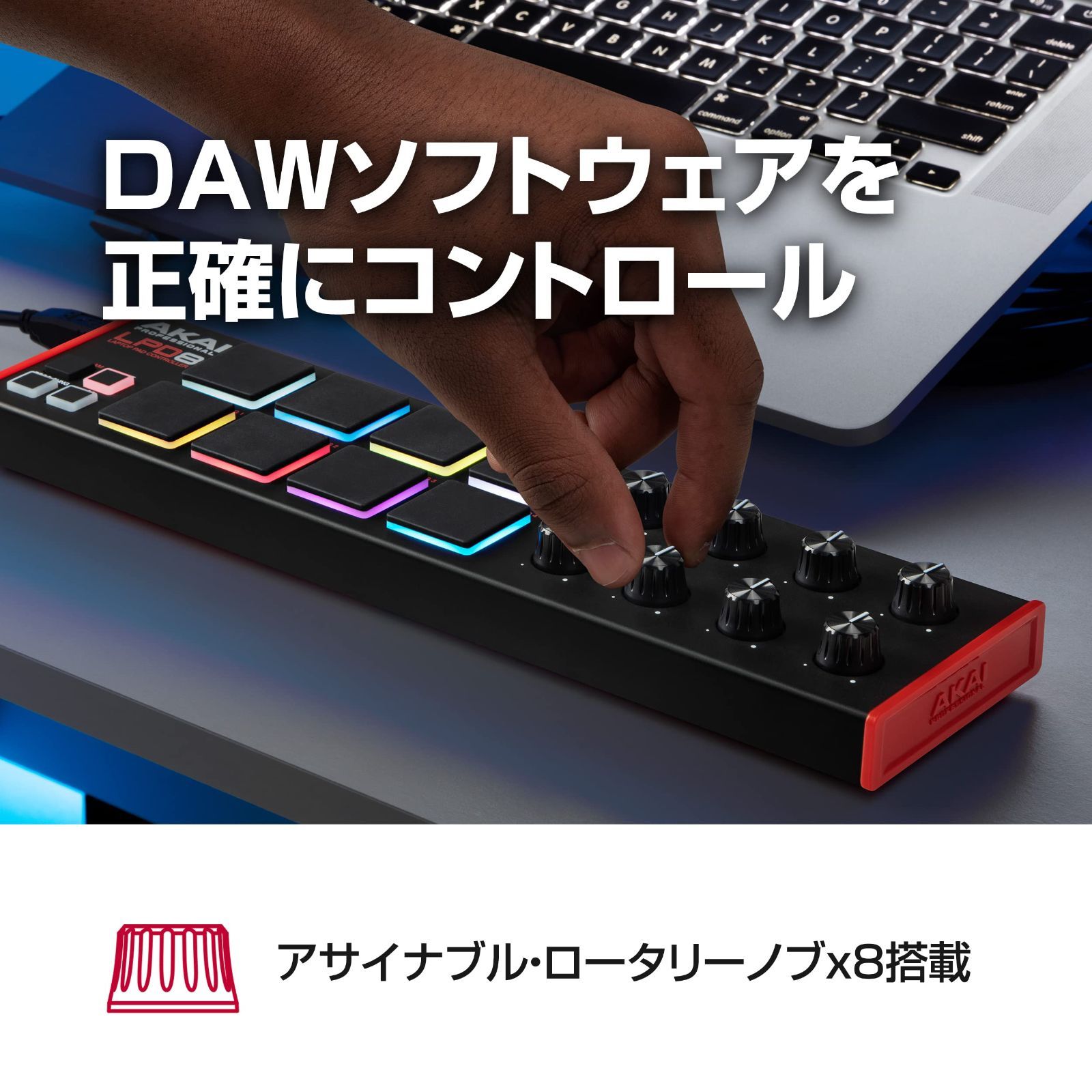 【特価商品】8 MPCドラムパッドx アサイナブル・ノブ x MIDIパッドコントローラー 8搭載 USB 音楽制作ソフトウェア付属 Mac/Win Professional(アカイプロ) PC対応 LPD8 Akai ブラック