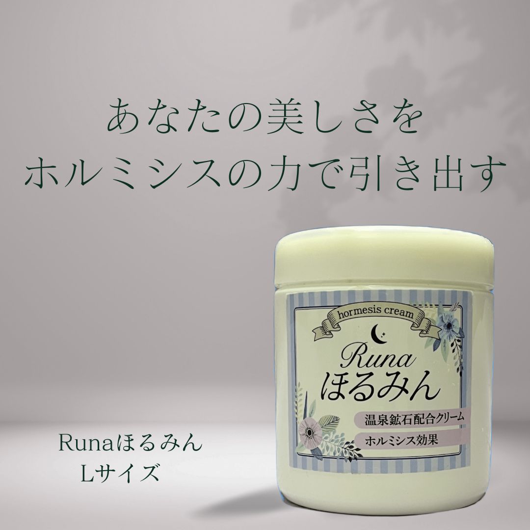 Runaほるみん200g ホルミシスクリーム マッサージむくみ 血流 デトックス