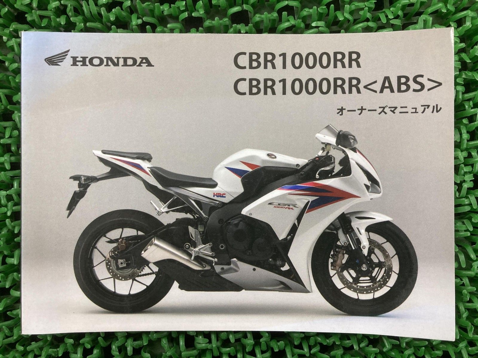 CBR1000RR 取扱説明書 ホンダ 正規 中古 バイク 整備書 SC59 MGP ABS en 車検 整備情報 Mr