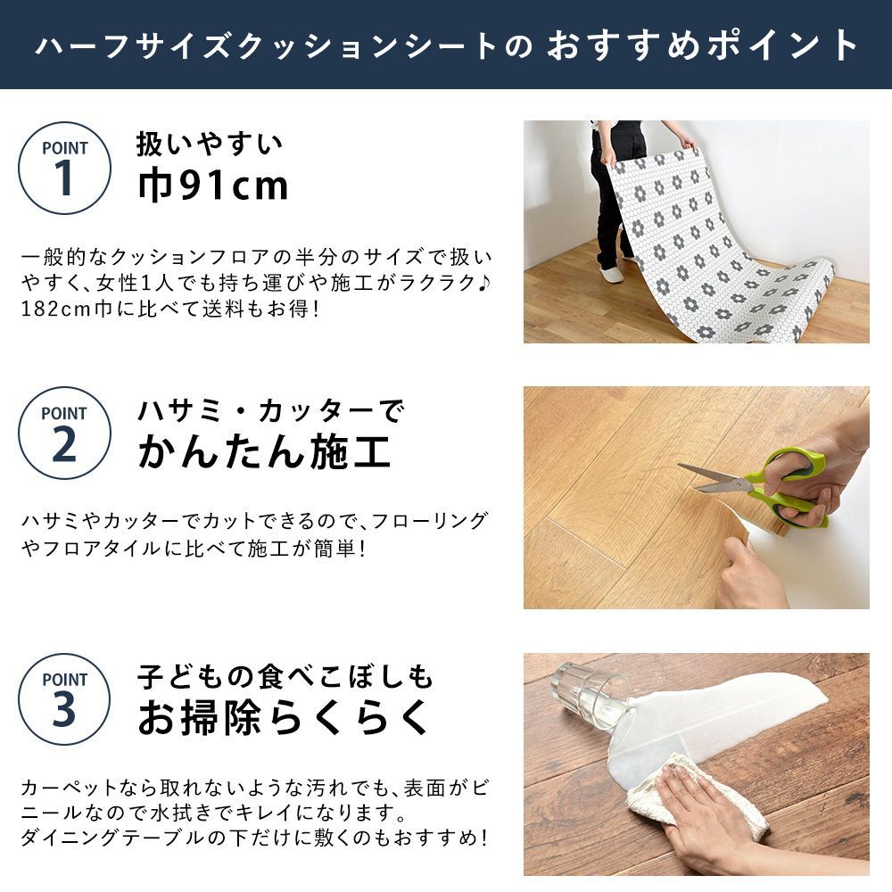 店舗用クッションフロア