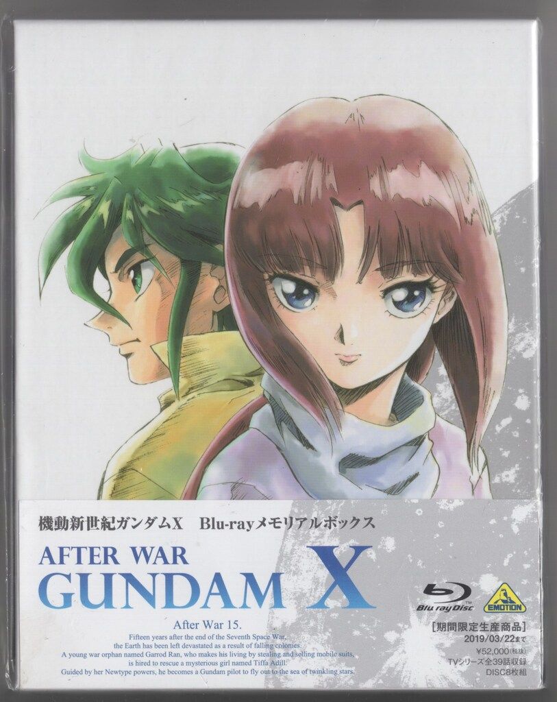 アニメBlu-ray リーフレット付)機動新世紀ガンダムX Blu-ray