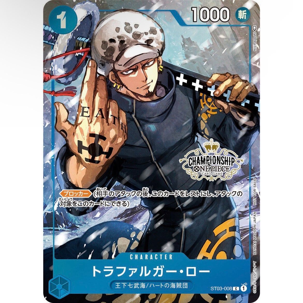 ONE PIECEカードゲーム チャンピオンシップセット2022(トラファルガー・ロー) プロモカード付き ワンピース 未使用