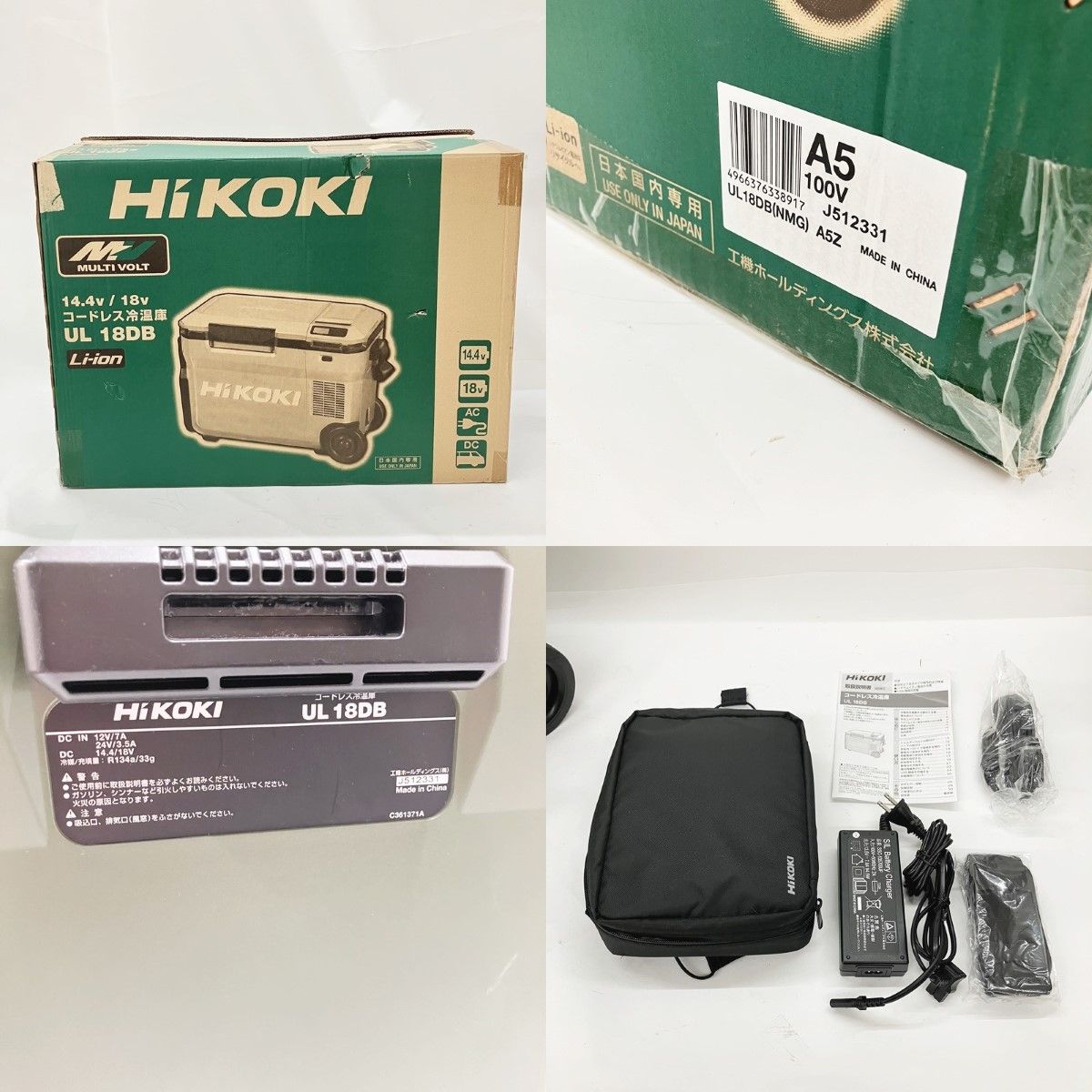 〇〇HiKOKI ハイコーキ コードレス冷温庫 UL18DB フォレスト