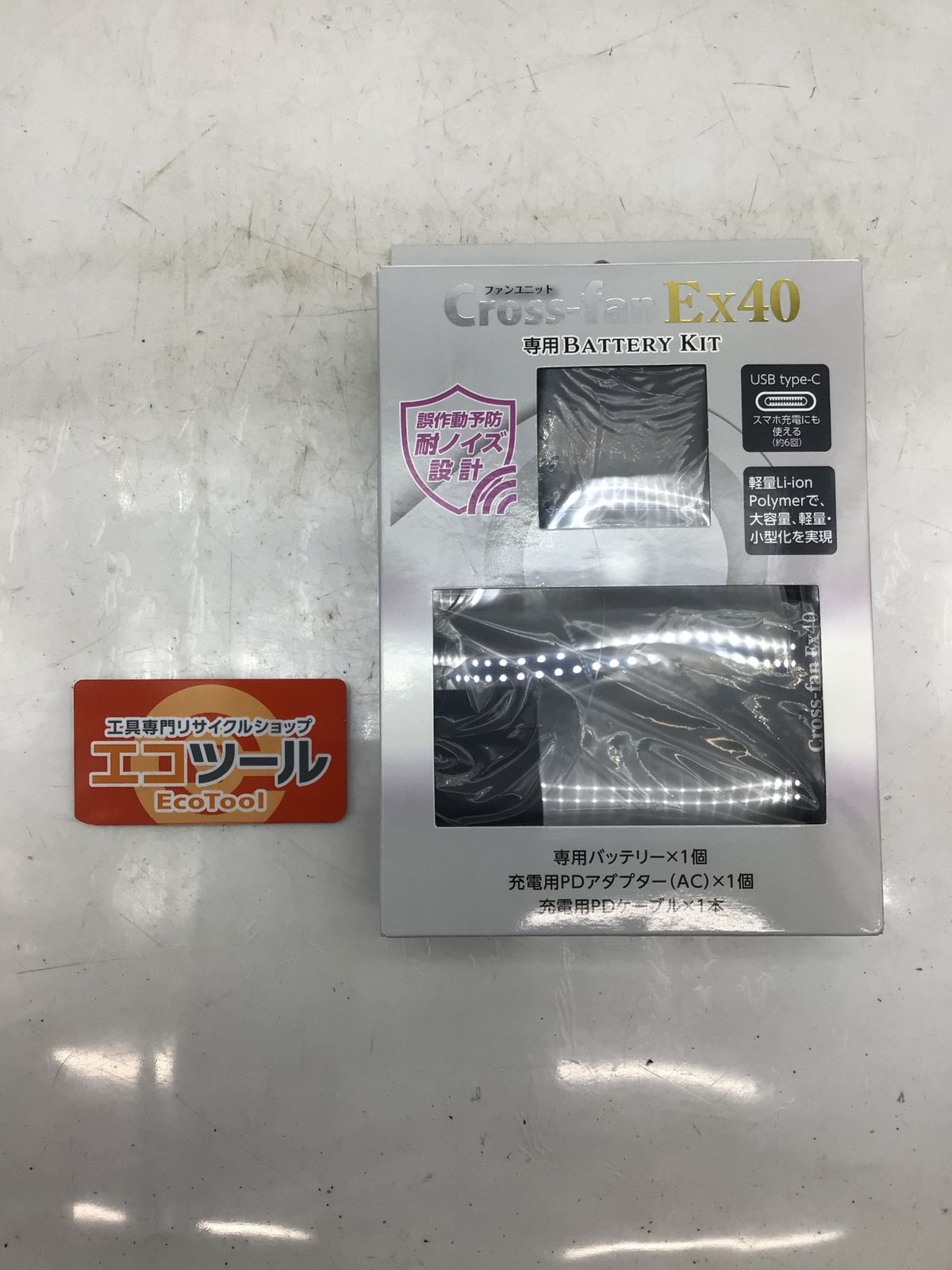 ♥ Cross|クロス Croos-fanEx40バッテリーキット BKT-CS40 ITX14JP1TII6 エコツール岡崎岩津店 M02