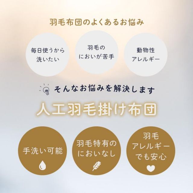 掛布団
