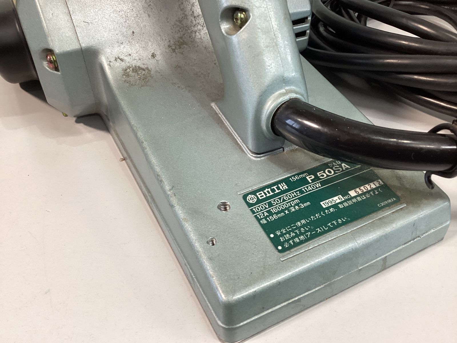 ◇ハイコーキ(HIKOKI \u203b旧:日立工機) かんな(研磨式) P50SA