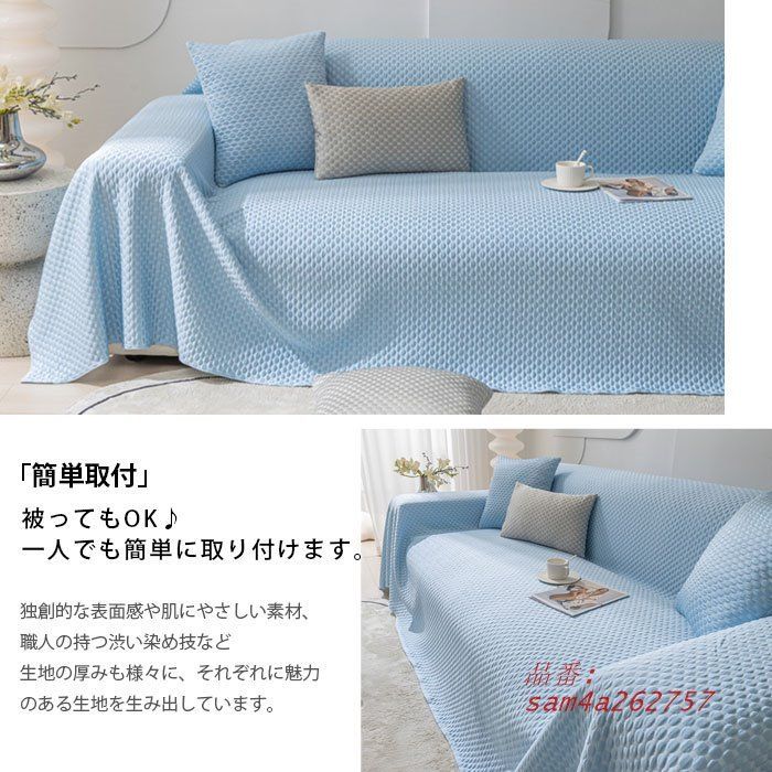 3人掛け ブランケット