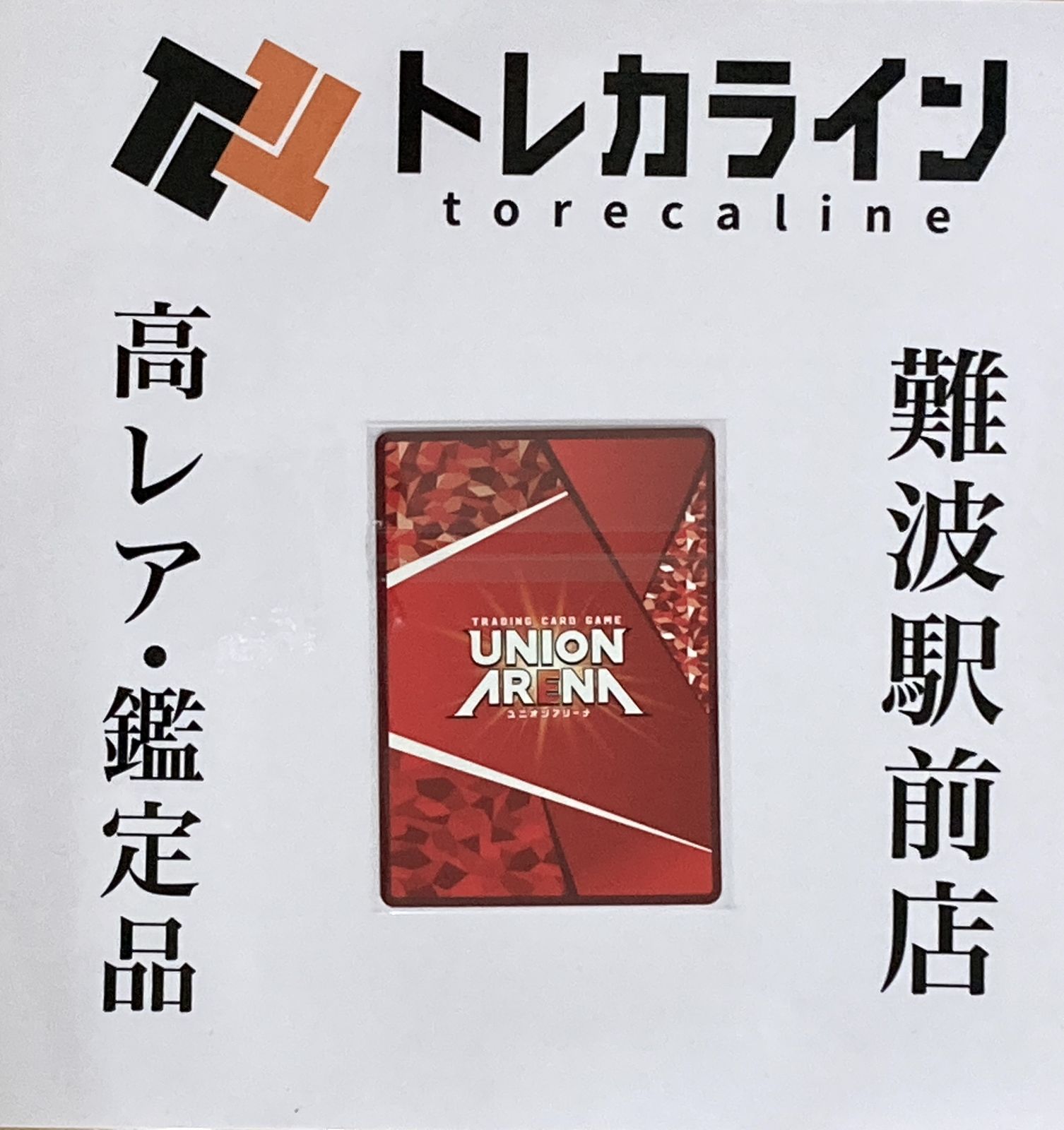 ユニオンアリーナ 爆豪勝己 ワンバトルカップ プロモ obc