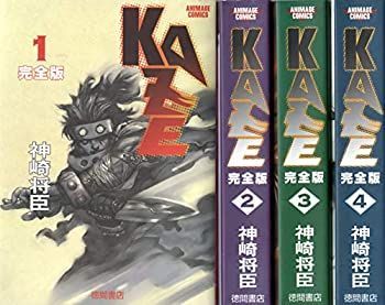 中古】 KAZE コミック 完全版 (アニメージュコミックス) [コミック