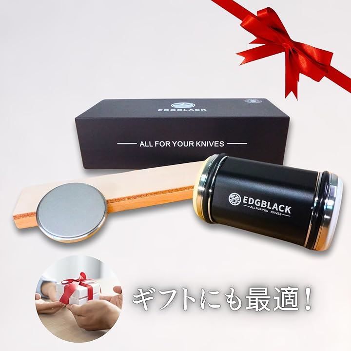 革砥セット