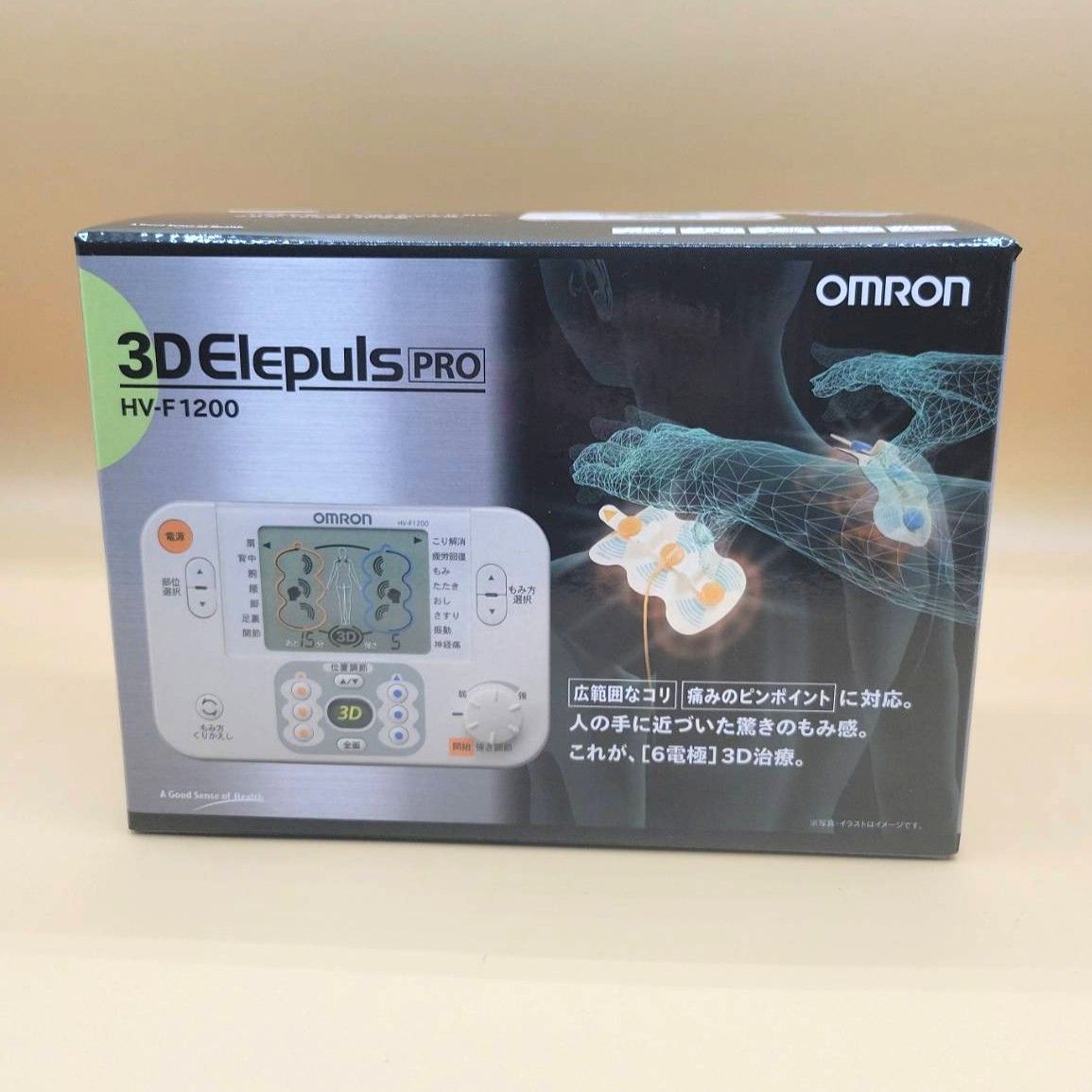 | オムロン OMRON 家庭用 低周波治療器 3D Elepuls PRO エレパルス プロ HV-F1200 医療機器認証番号 218AGBZX00071000
