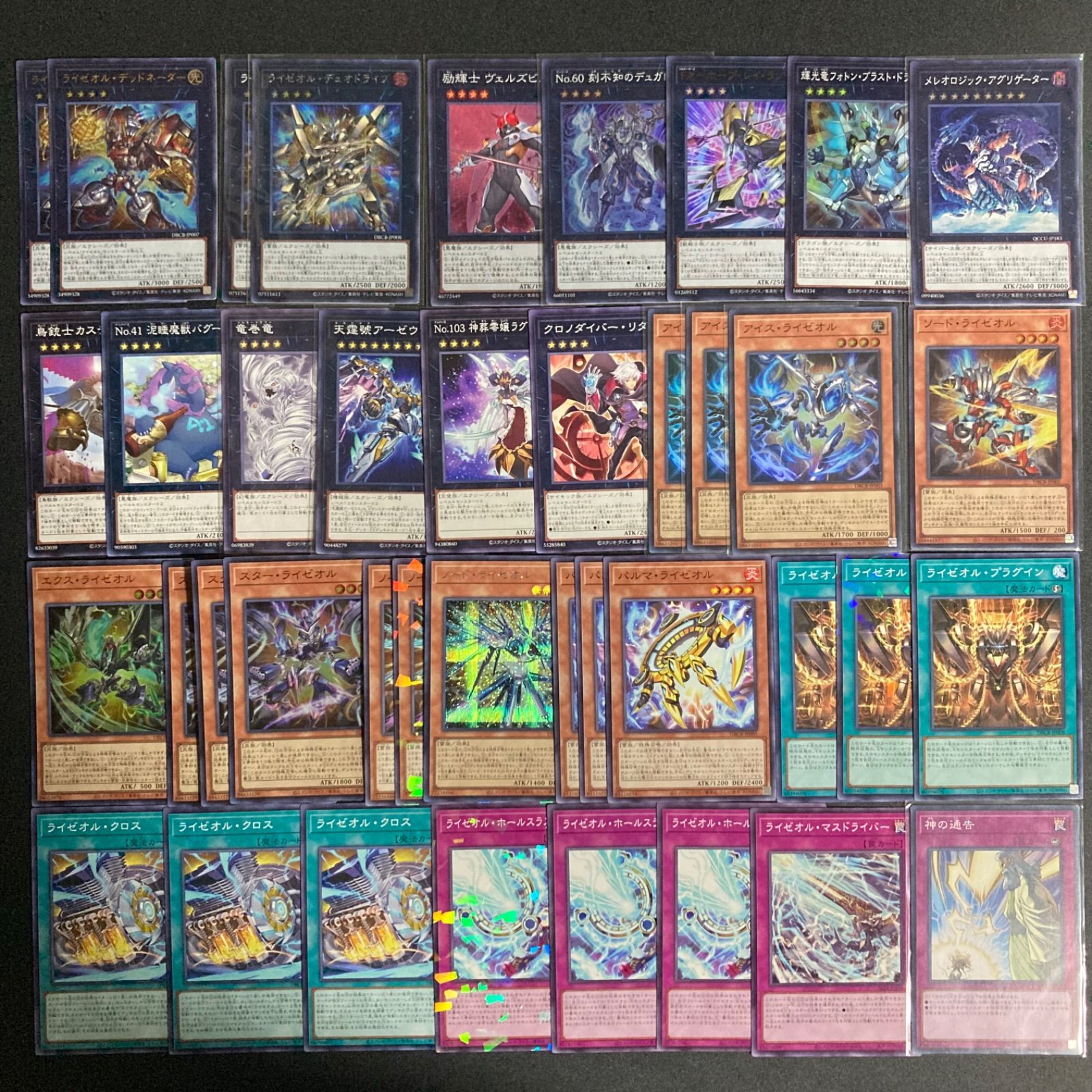 遊戯王 ライゼオル デッキパーツ まとめ売り ライゼオル デッキパーツ まとめ売り 関連パーツ 新規 - メルカリ