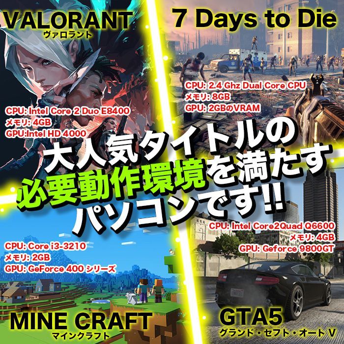 ゲーム デスクトップパソコン