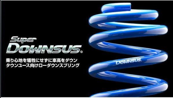 スーパーダウンサス ダイハツ