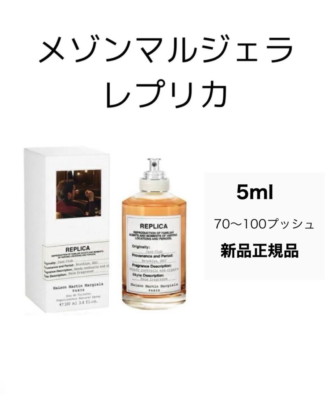 メゾンマルジェラ ジャズクラブ - メルカリ