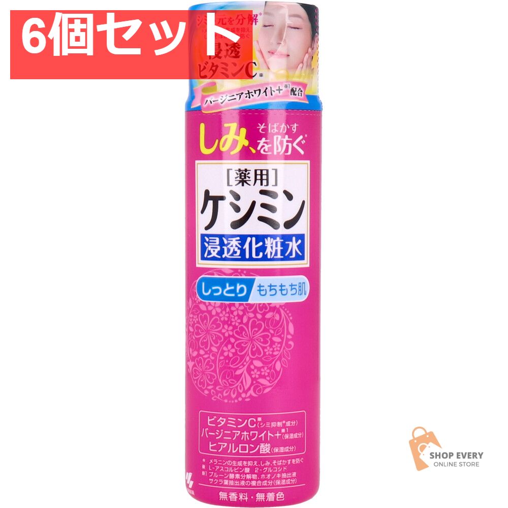  薬用ケシミン 浸透化粧水 しっとりもちもち肌 160mL 6個セット まとめ売り 化粧水・ローション・トナー