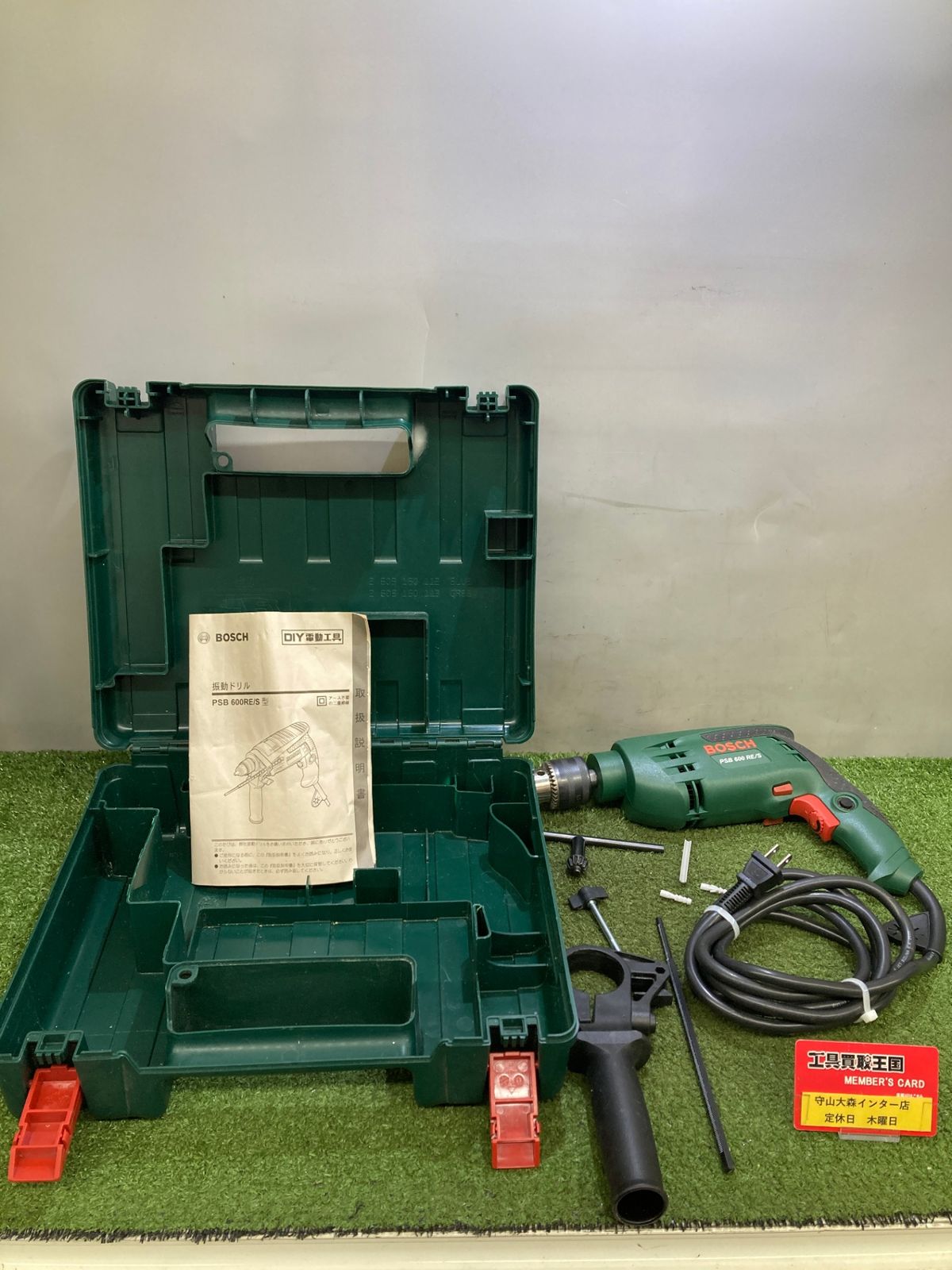 0921 BOSCH ボッシュ 振動ドリル PSB600RE|S IT26ONHI0MZG