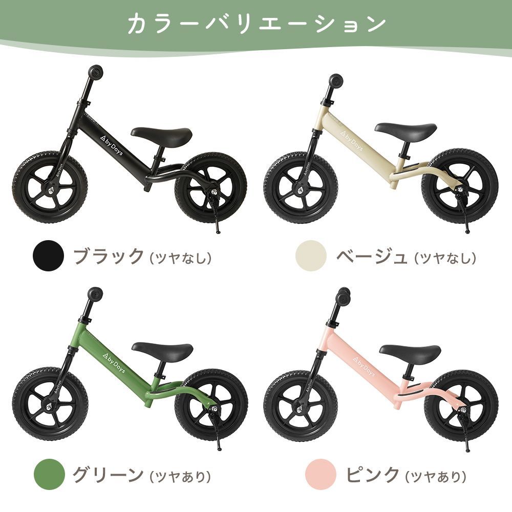 ちゃいなび A by Days キッズバイク ペダルなし 自転車 子供用自転車