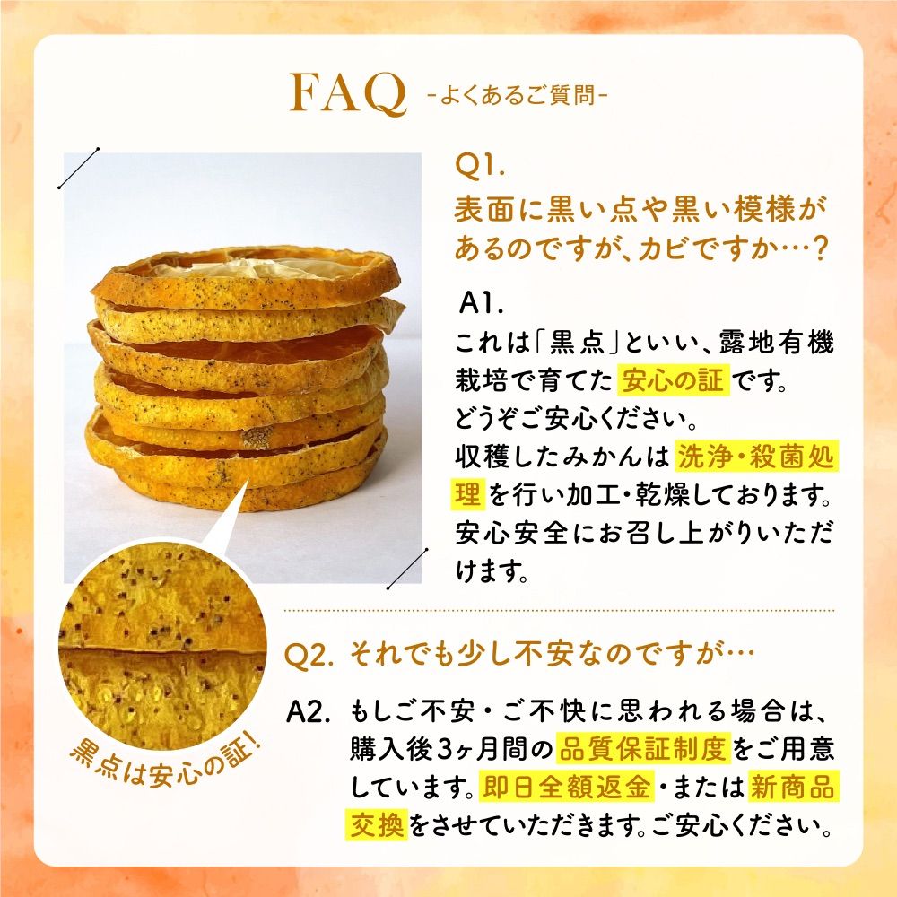 【セット】ドライフルーツ 30g＋30g割れ みかんチップス-7