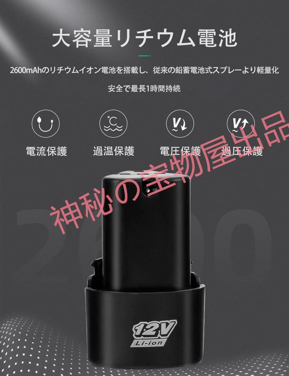 噴霧器 10L 電動 充電式 噴霧器 12V コードレス 自動噴霧器 10L